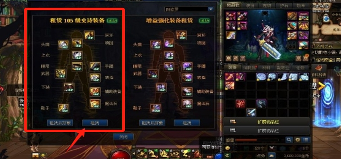dnf租赁不见了原因介绍图六