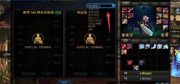 dnf租赁不见了原因介绍图五