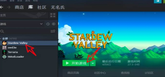 星露谷物语steam叫什么图一