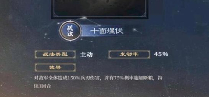 三国谋定天下s5新战法有哪些