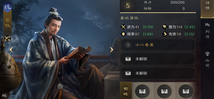 三国谋定天下s5新武将有哪些