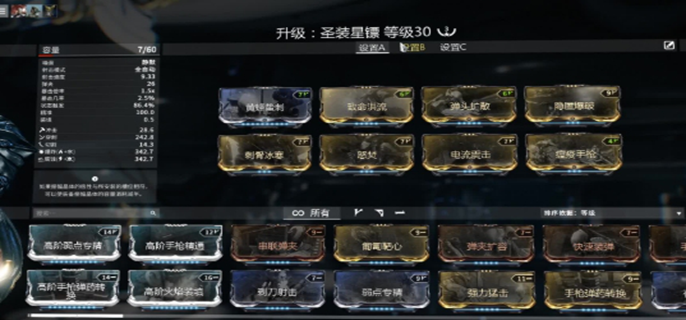 warframe主线顺序是什么图一