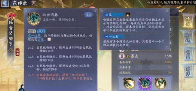 阴阳师sp紧那罗技能是什么