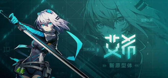 苍翼混沌效应艾希联动关卡怎么解锁-艾希联动关卡解锁方法