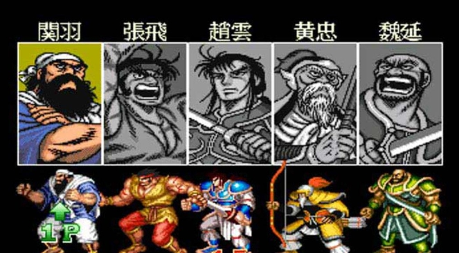 三国志2(街机)
