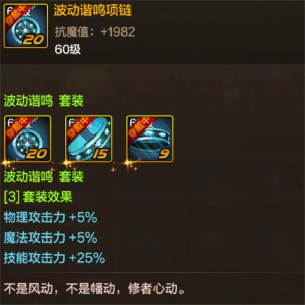 dnf手游女蓝拳毕业装备最强推荐图四