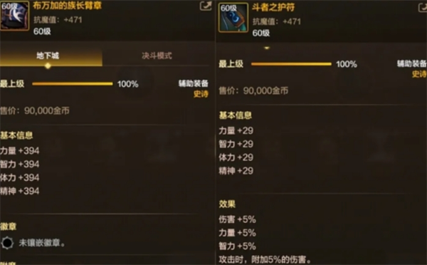 dnf手游女蓝拳毕业装备最强推荐图五