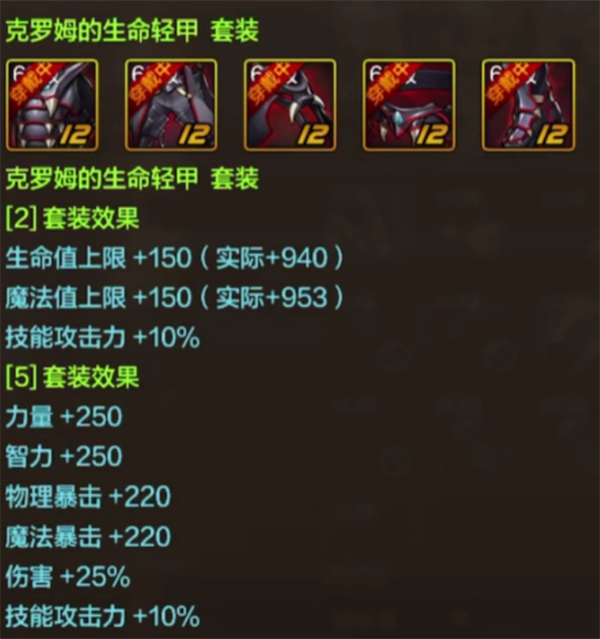 dnf手游女蓝拳毕业装备最强推荐图二