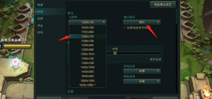 云顶之弈怎么退出全屏模式-全屏模式退出方法