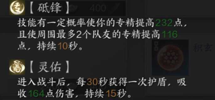 诛仙世界灵汐星魄怎么搭配图一