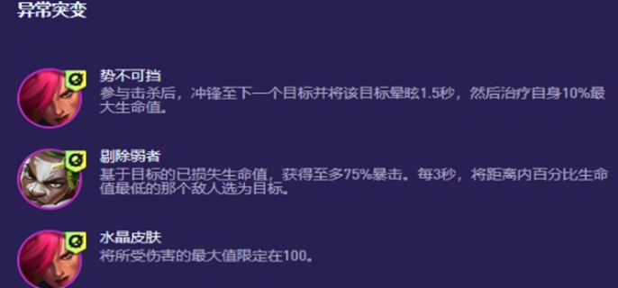 云顶之弈s13阵容推荐-s13最强阵容介绍