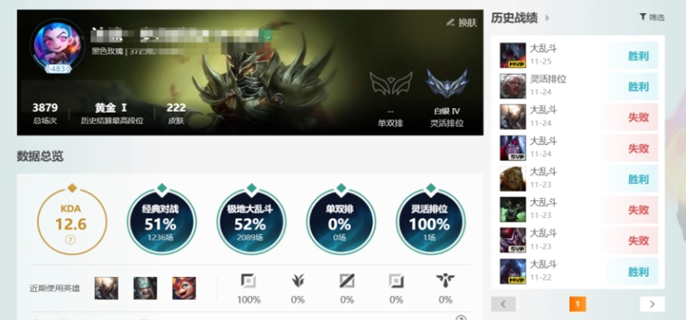 lol战绩查询网页版入口在哪图一