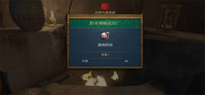天国拯救2丧钟为谁而鸣任务完成攻略图十六