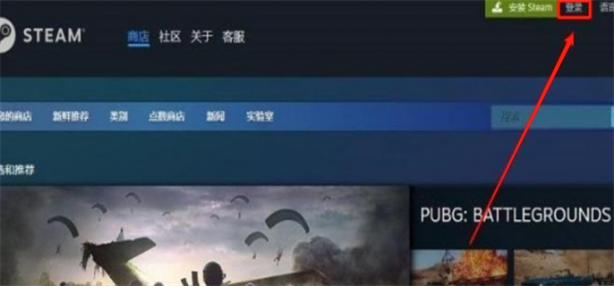 STEAM官网注册入口注册方法图二