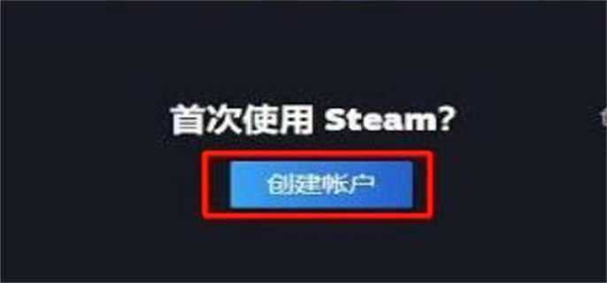 STEAM官网注册入口注册方法图三
