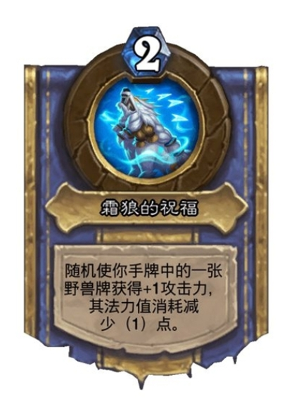 炉石传说灌注机制介绍图三