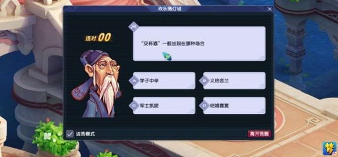梦幻西游灯谜线索是什么