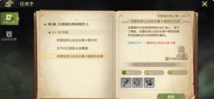龙之谷世界人类们的事怎么提交不了图一