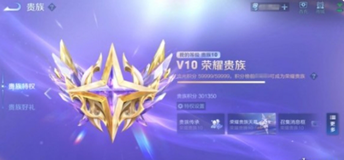 王者荣耀v10传承规则是什么-v10传承规则一览