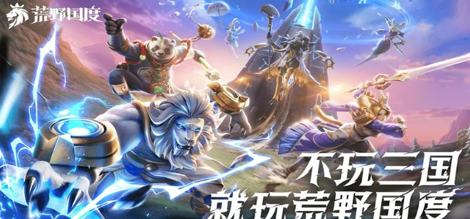荒野国度哪个阵营最强-最强阵营选择攻略