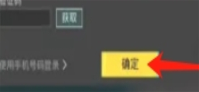 pubg地铁逃生登录进去方法图四