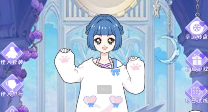 小小换装师