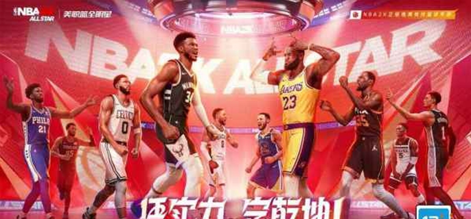 美职篮全明星最强球员是谁图一