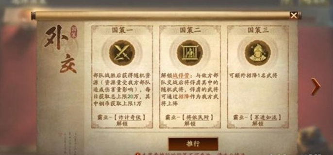 三国志战略版霸王讨逆新战法有哪些图一