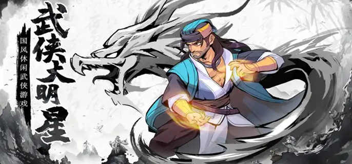 武侠大明星楼兰怎么打高分图一