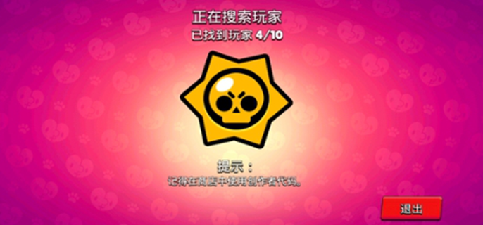 荒野乱斗创作者代码有什么用图一