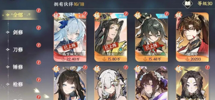 掌门下山功法怎么搭配图一