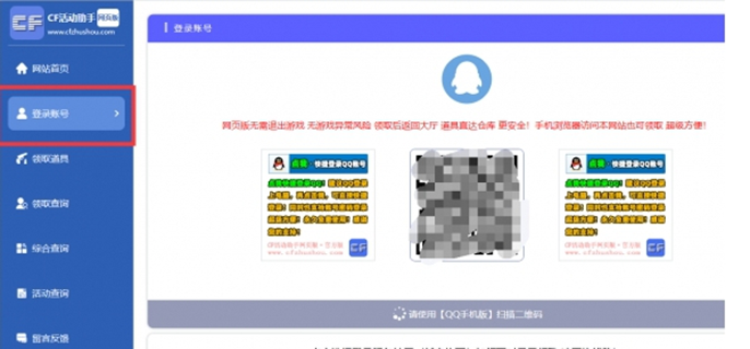 cf一键领取网页版官网在哪