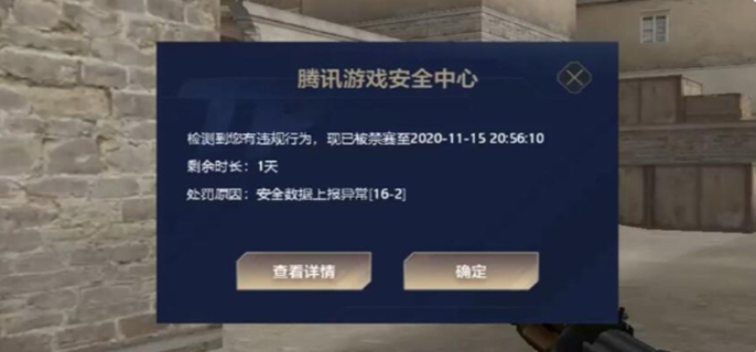 cf封号查询官网入口在哪