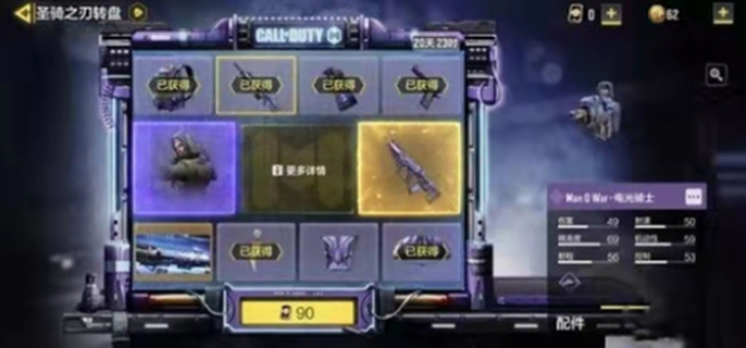 使命召唤手游传说武器转盘多少钱图一