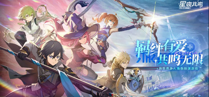 星痕共鸣内测充值返利规则-内测充值返利福利介绍