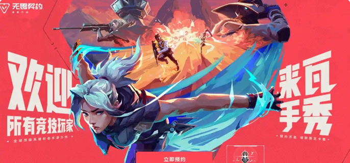 无畏契约手游准心代码分享-实用的准心代码一览