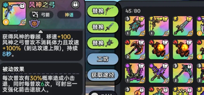 英勇之地风神弓怎么得