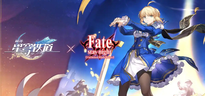 崩坏星穹铁道联动fate角色有哪些图一