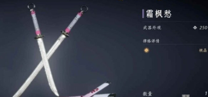 燕云十六声双刀怎么玩-双刀玩法介绍