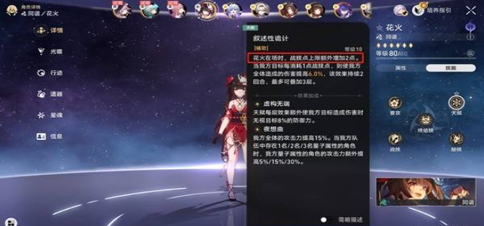 崩坏星穹铁道星芒启明活动怎么玩-星芒启明活动玩法介绍