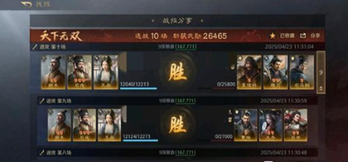 三国谋定天下s7王异阵容推荐-s7最强王异阵容搭配