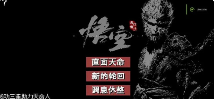 黑神话悟空像素版三口洪钟在哪图一