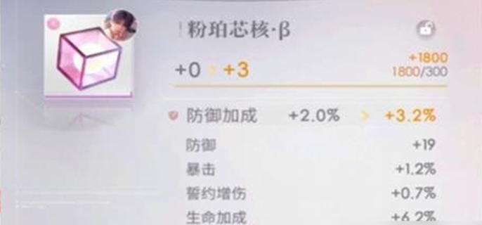 恋与深空芯核攻略-芯核怎么玩