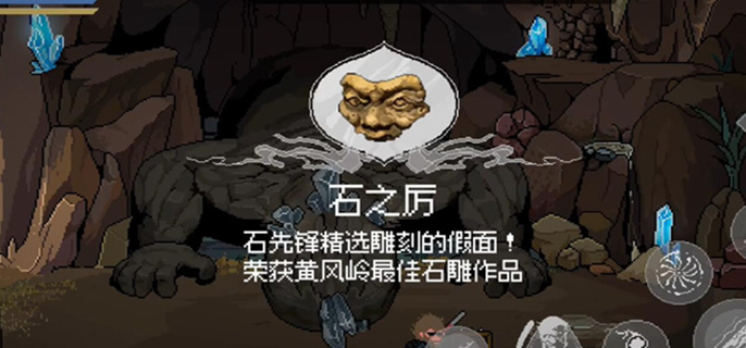 黑神话悟空像素版石之历在哪里图一