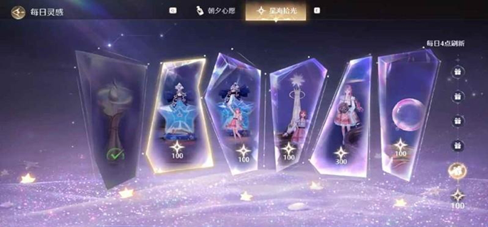 无限暖暖星海拾光怎么玩图一