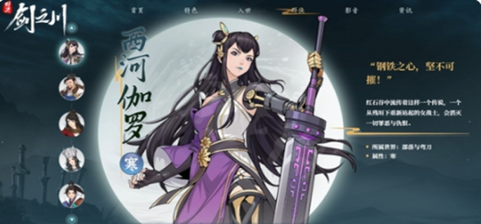 对决剑之川什么时候出图一