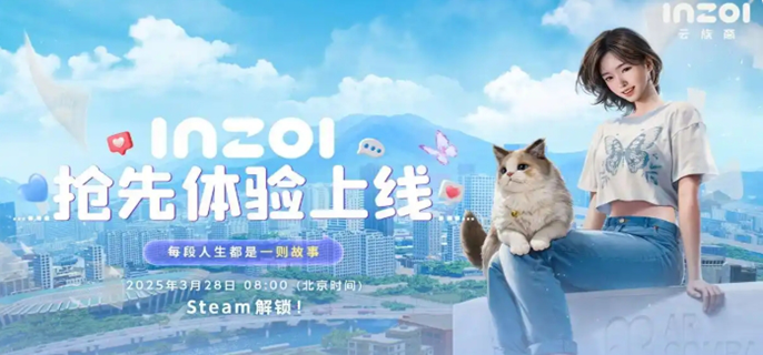 inzoi多少钱-游戏价格介绍