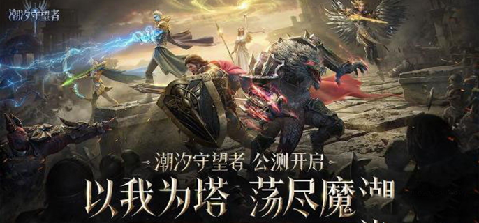 潮汐守望者5月兑换码有哪些图一