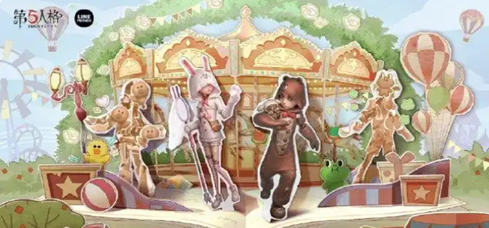 第五人格联动line friends活动有哪些