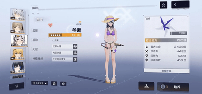 尘白禁区白雾怎么去掉图一